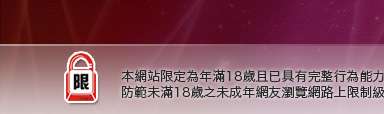 aio交友愛情館本網站限定年滿18歲方可瀏覽